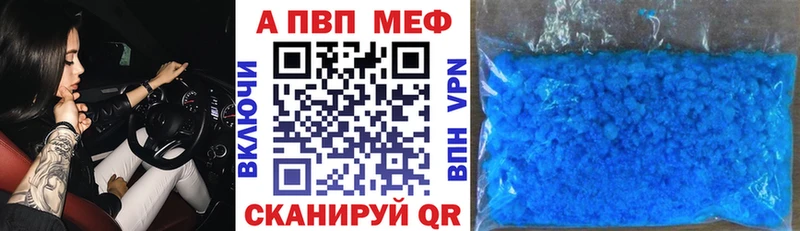 Купить закладки  Электросталь  A PVP Соль 