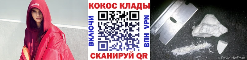 Кокаин Columbia  Купить закладки  Электросталь 