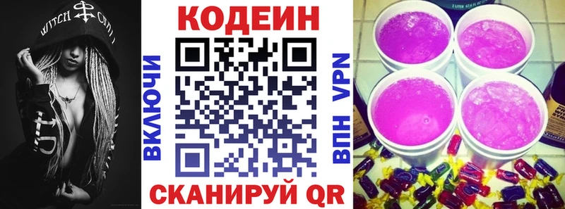 Купить где  Электросталь  Кодеин Purple Drank 