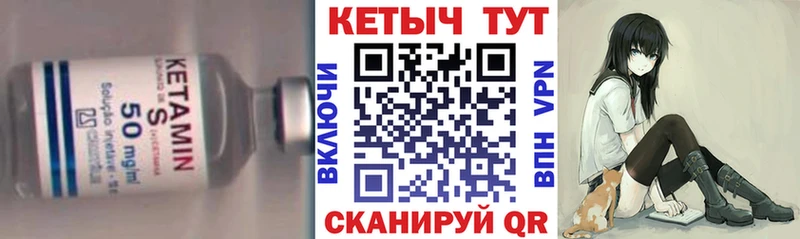 КЕТАМИН VHQ  Купить закладки  Электросталь 