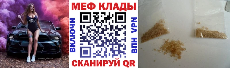 Купить где  Электросталь  Меф mephedrone 